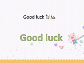 Unit 5  Section A Period2-课件-2025-2026学年小学 六年级下《英语》湘鲁版