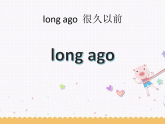 Unit 5 Section A Period1-课件-2025-2026学年小学 六年级下《英语》湘鲁版