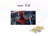 Unit 3 Who was she Section A Period2-课件-2025-2026学年小学 六年级下《英语》湘鲁版