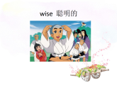 Unit 3 Who was she Section A Period1-课件-2025-2026学年小学 六年级下《英语》湘鲁版
