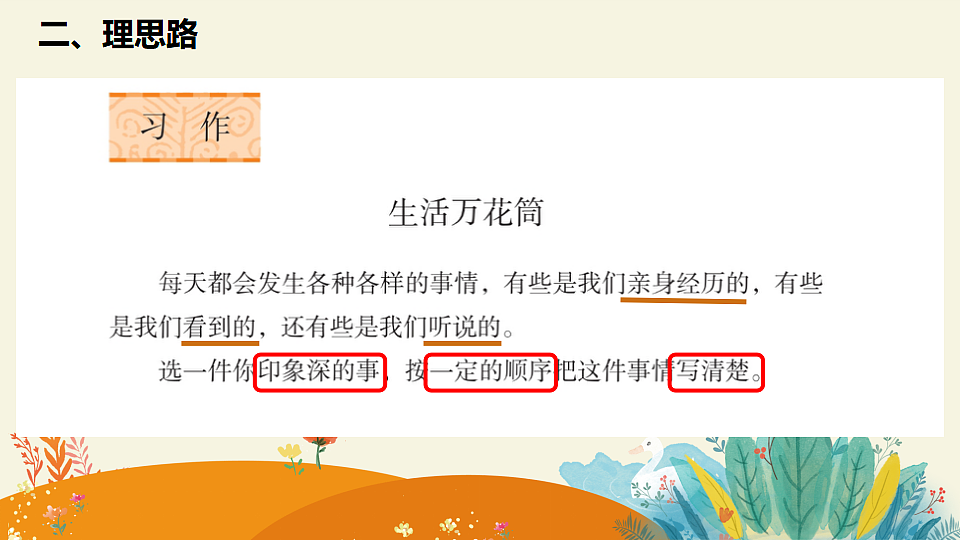 17653513第7页