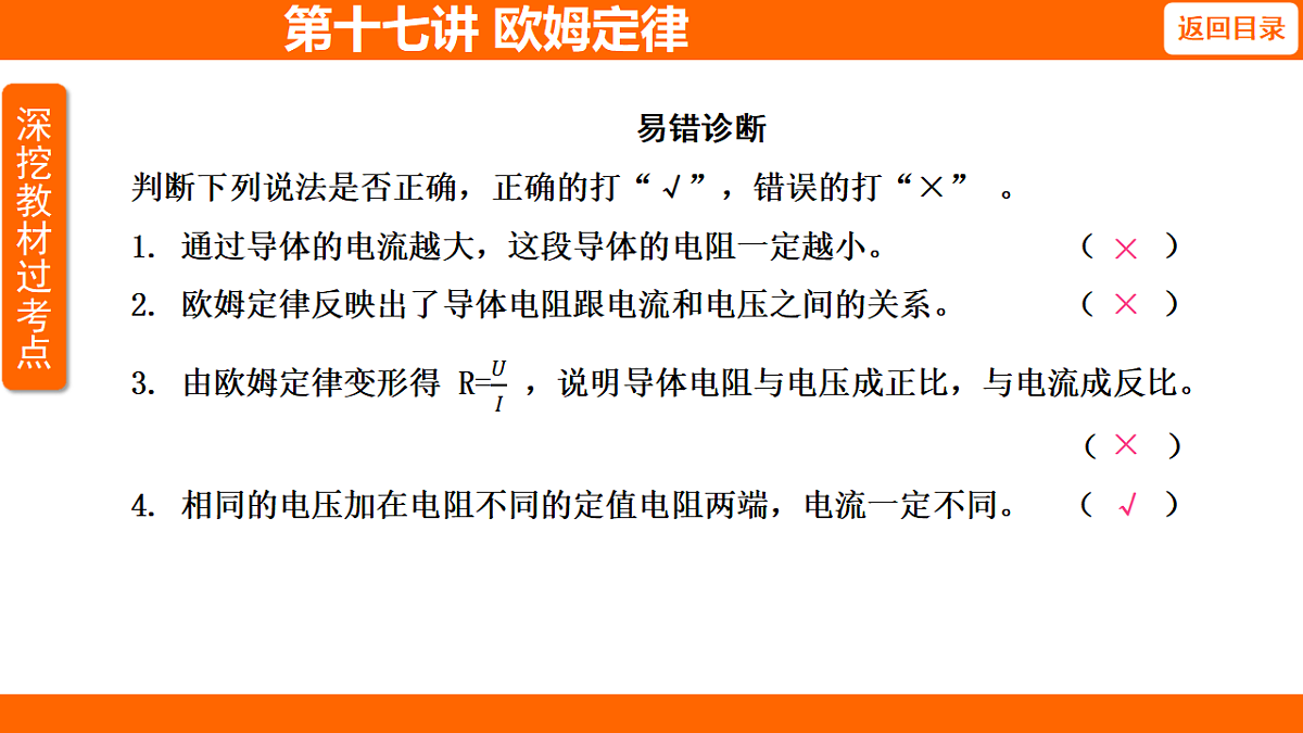 17653891第8页