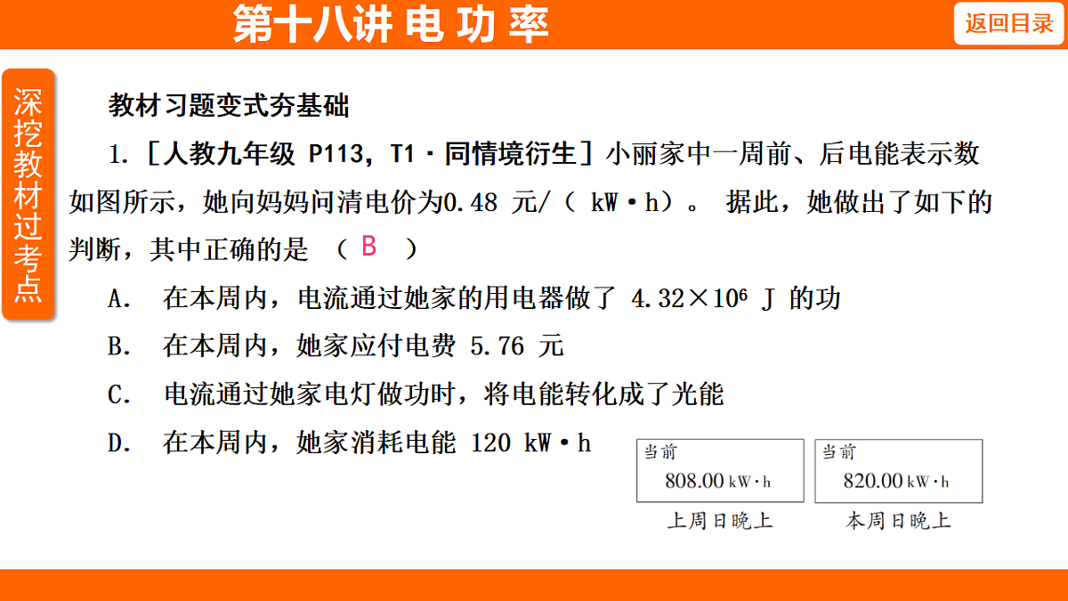 17654034第8页