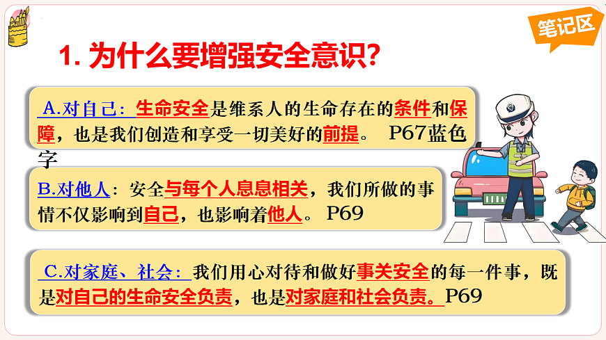 17655869第8页