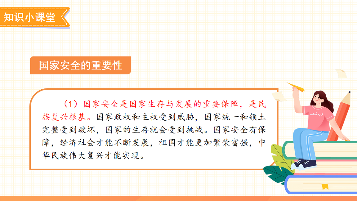 17655912第8页