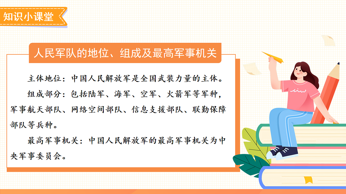 17655920第8页