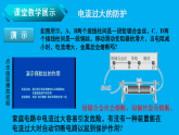 初中物理新人教版九年级全册第十九章第二节 家庭电路的基本组成教学课件（2026春）
