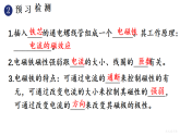 初中物理新人教版九年级全册第二十章第三节 电磁铁 电磁继电器教学课件（2026春）