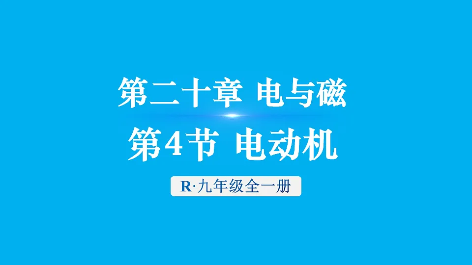 17655939第1页
