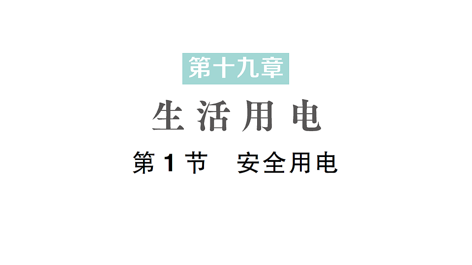 17656203第1页