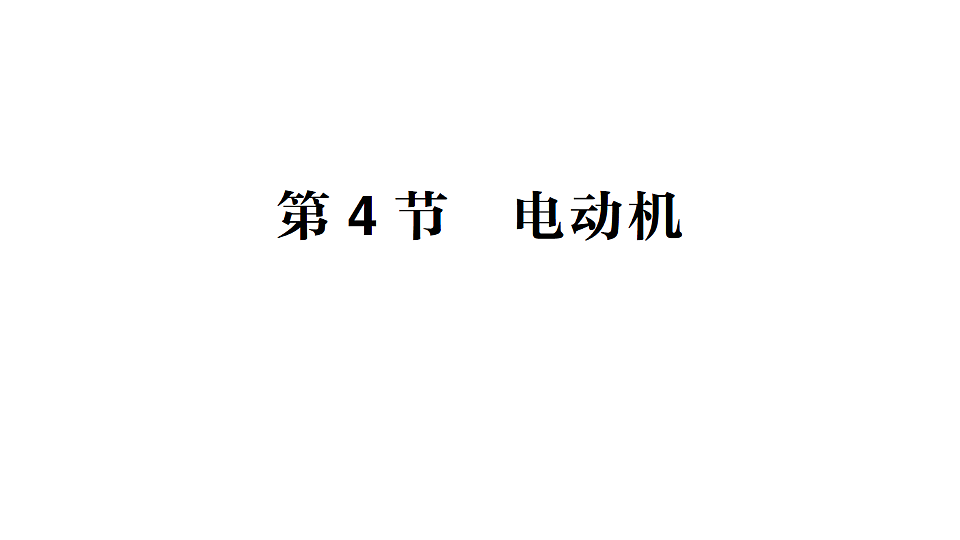 17656207第1页