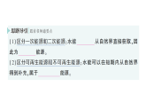 初中物理新人教版九年级全册第二十二章第一节 能源利用的现状和面临的挑战作业课件（2026春）