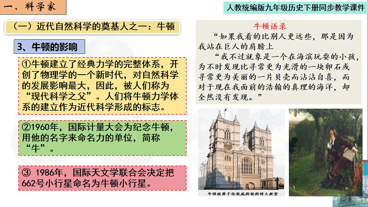 17656656第6页