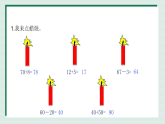 5.1《两位数加减两位数（不进位、不退位）》（课件）-2025-2026学年二年级上册数学  苏教版