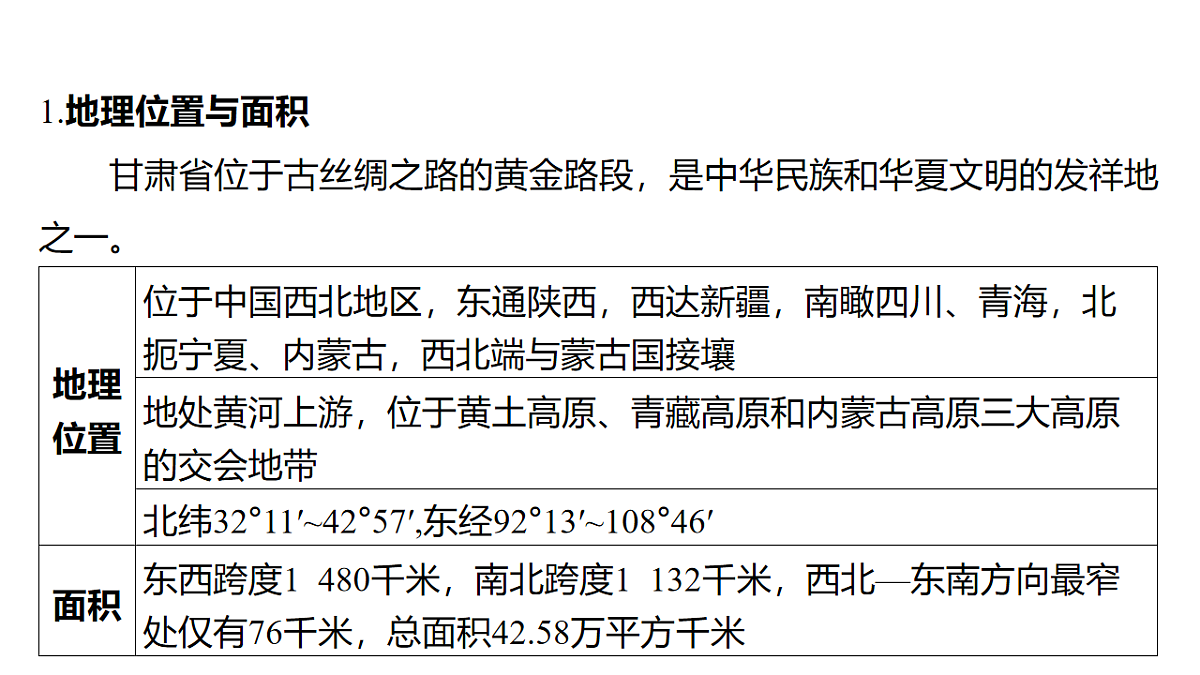 17658036第3页