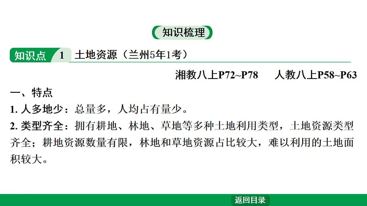 17658186第4页