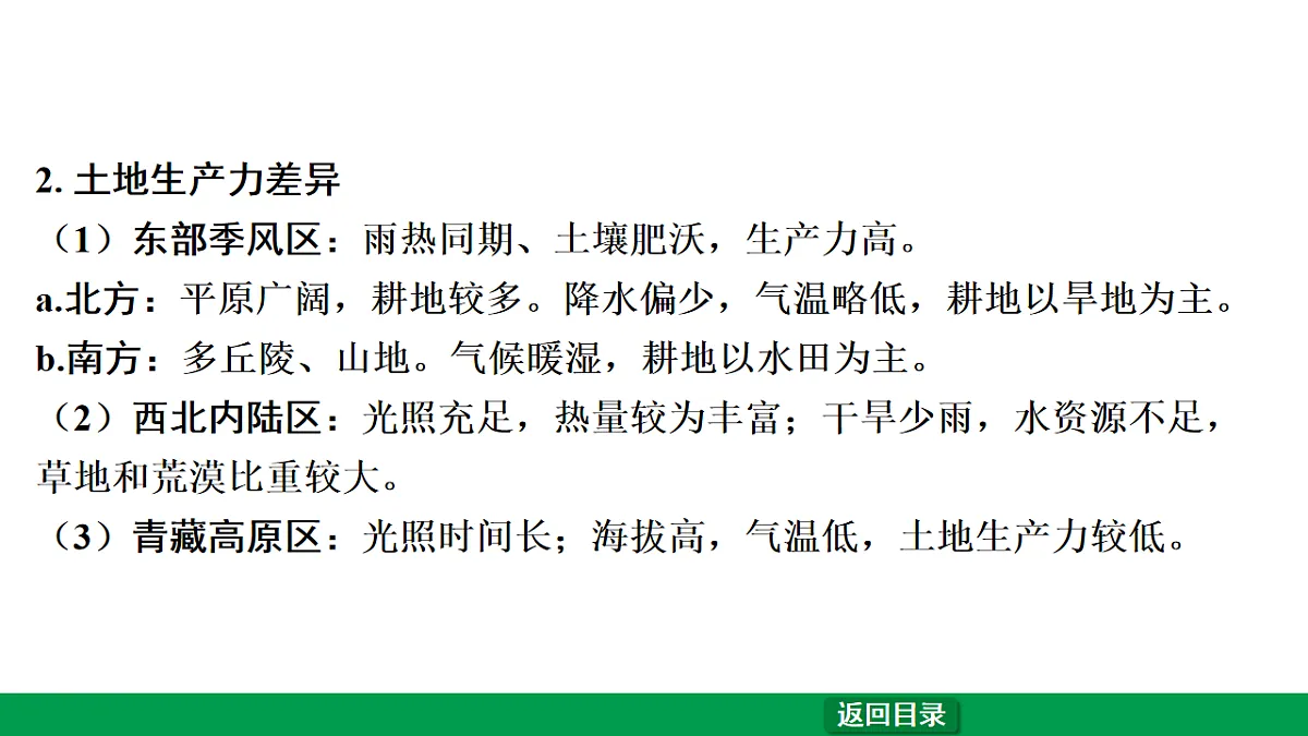 17658186第6页