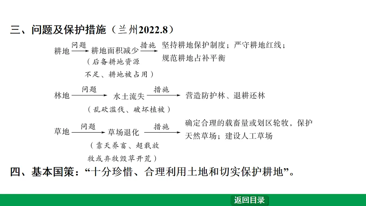17658186第7页