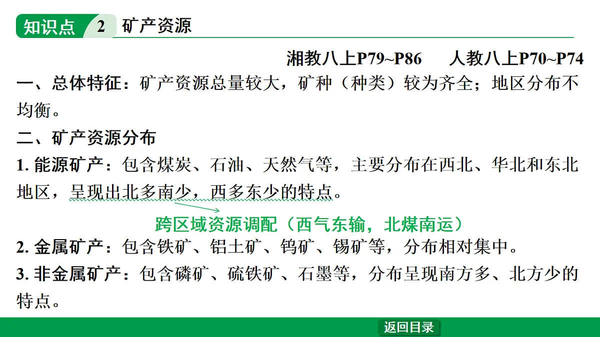 17658186第8页