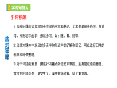 九下语文第一单元动态复习（讲义+课件）