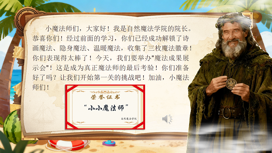 《语文园地七》教学课件第3页