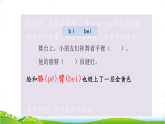 统编版语文三年级上册 17 海滨小城 课件