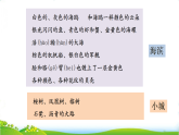统编版语文三年级上册 17 海滨小城 课件