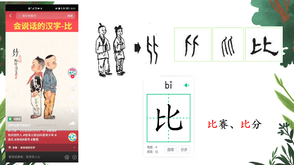 17660426第5页