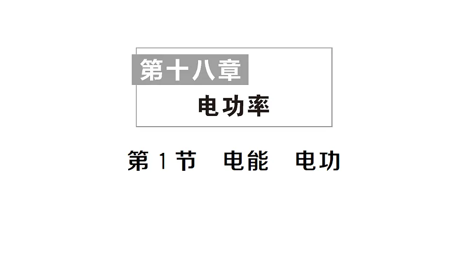 17663153第1页