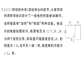 初中物理新人教版九年级全册第十八章第四节 习题课 焦耳定律的简单计算 课时作业课件（点击现答案）（2026春）