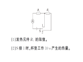 初中物理新人教版九年级全册第十八章第四节 习题课 焦耳定律的简单计算 课时作业课件（点击现答案）（2026春）