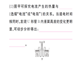 初中物理新人教版九年级全册第十八章第四节 焦耳定律 课时作业课件（点击现答案）（2026春）