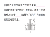 初中物理新人教版九年级全册第十八章第四节 焦耳定律 课时作业课件（点击现答案）（2026春）