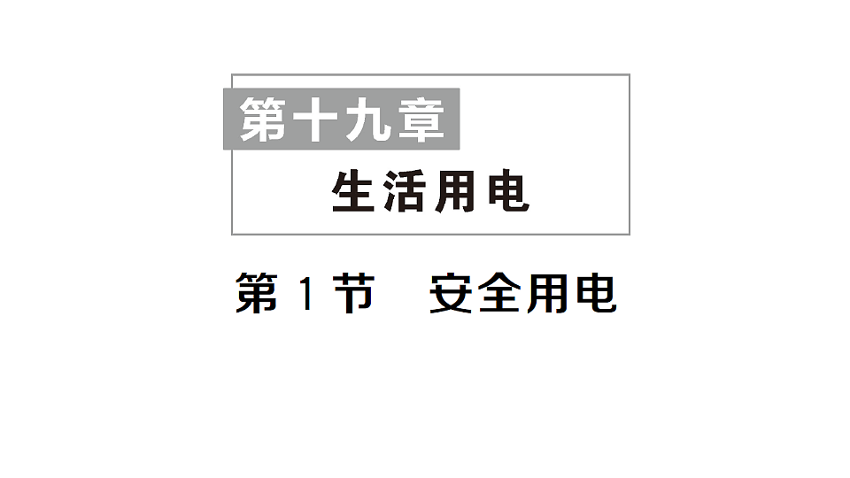 17663161第1页