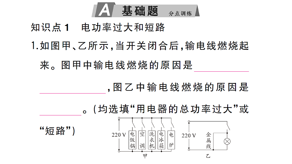 17663161第2页