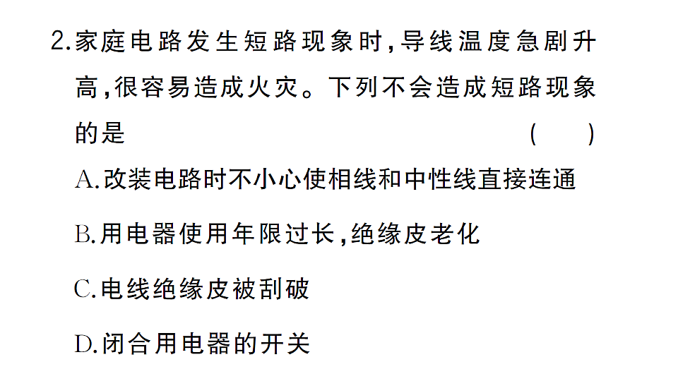 17663161第3页