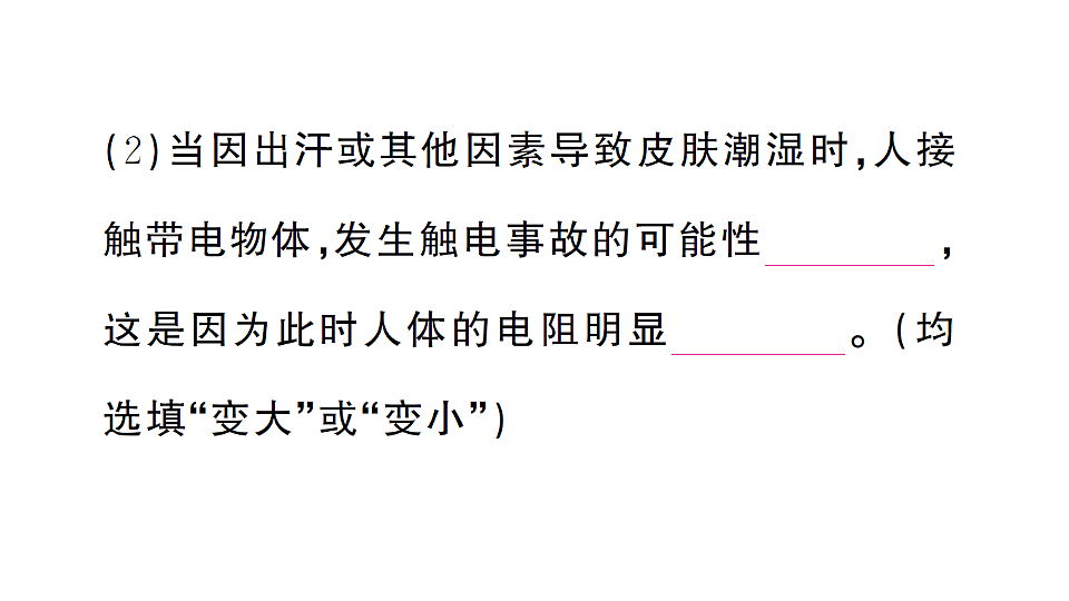 17663161第5页