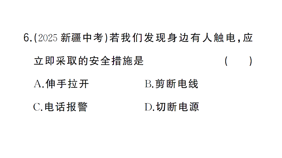 17663161第8页