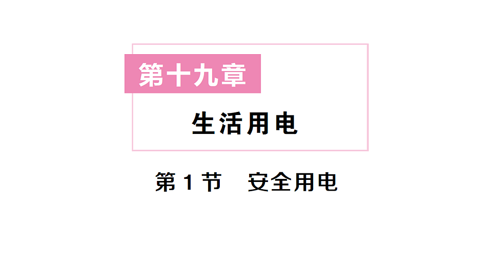 17663162第1页