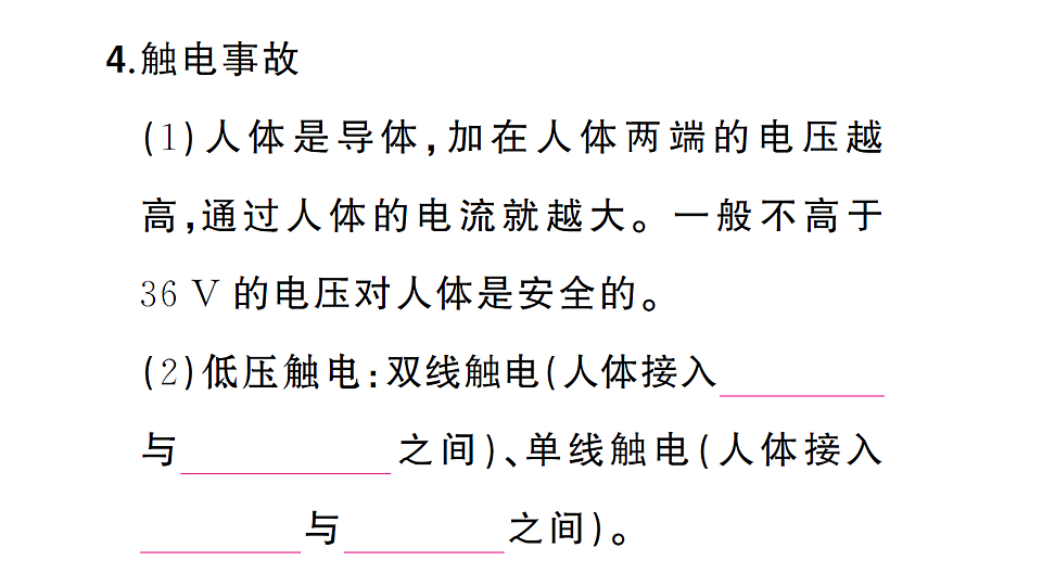 17663162第5页