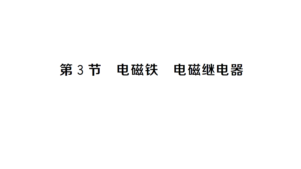 17663165第1页