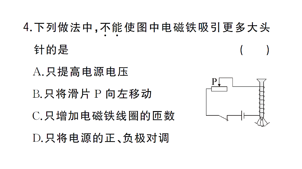 17663165第8页