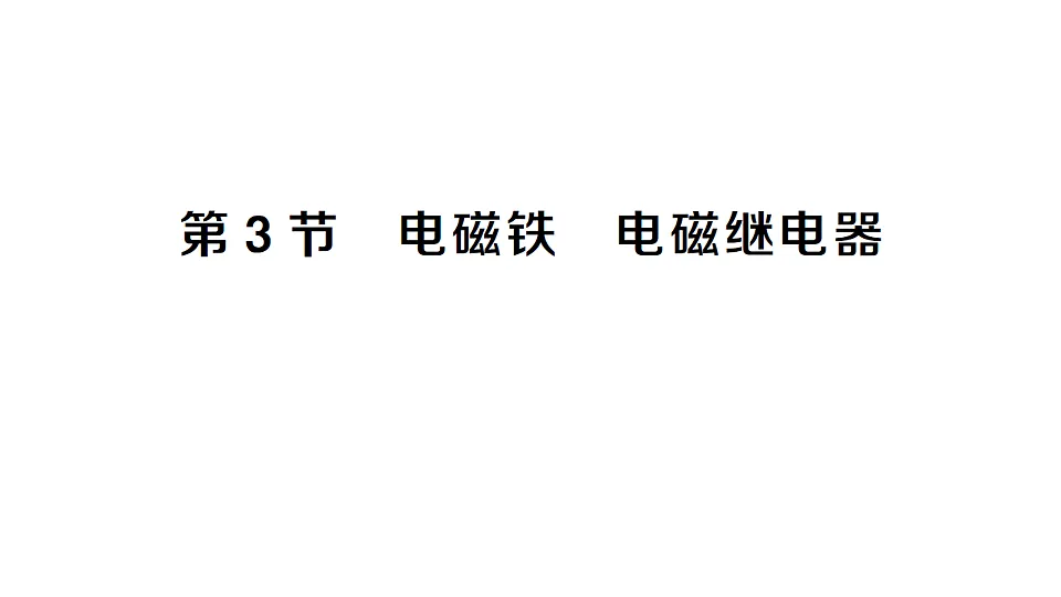 17663166第1页