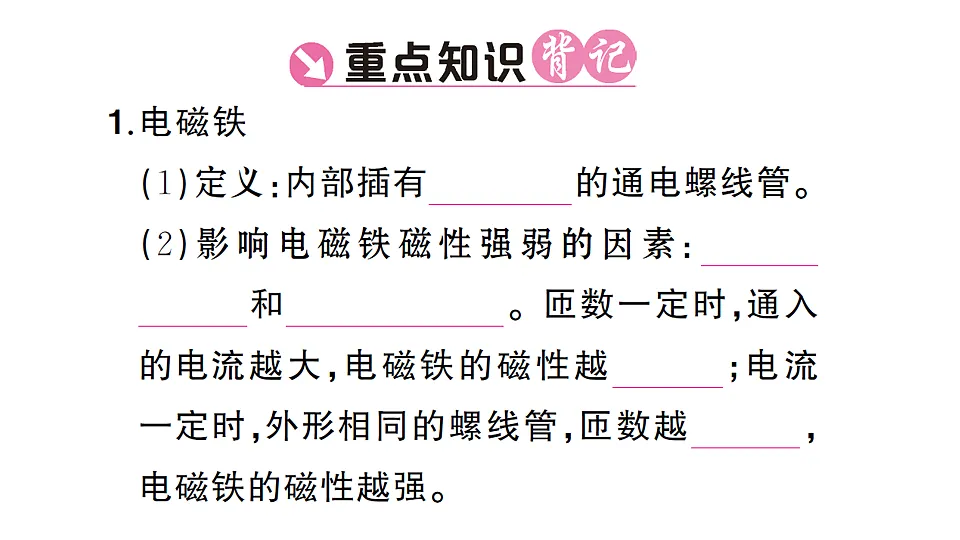 17663166第2页