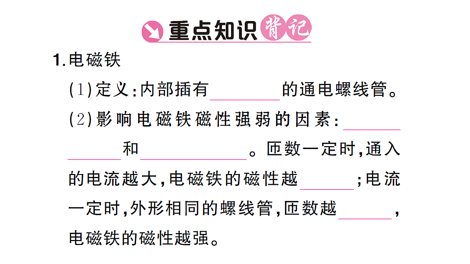 17663166第2页