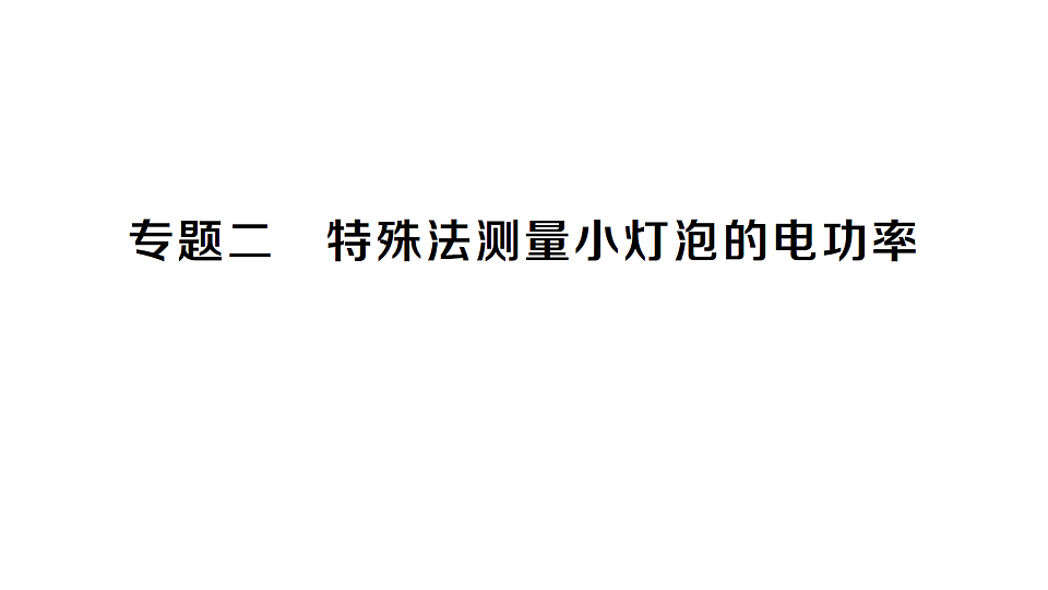 17663170第1页