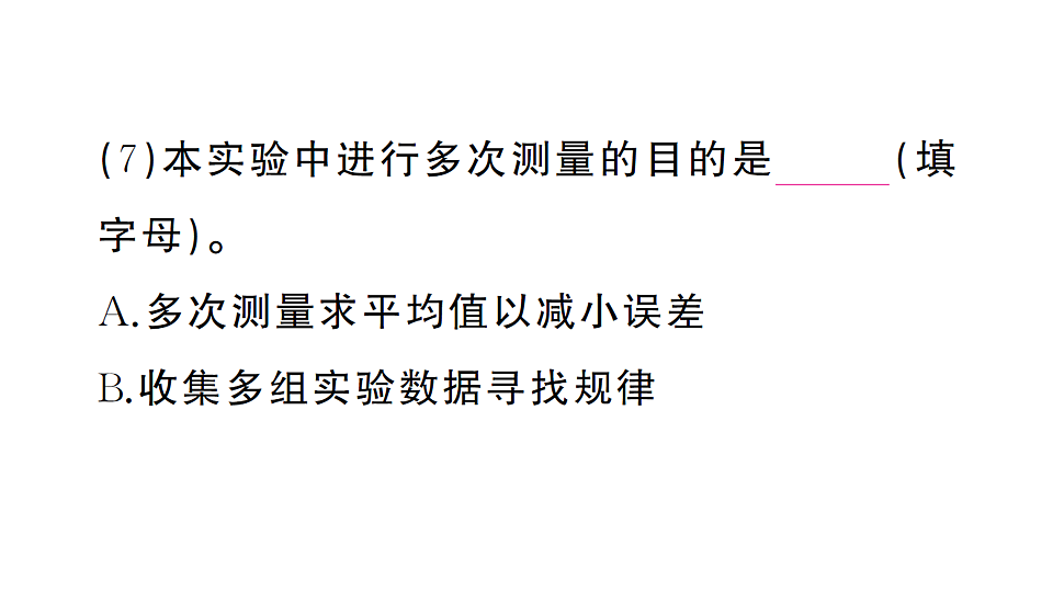 17663171第7页