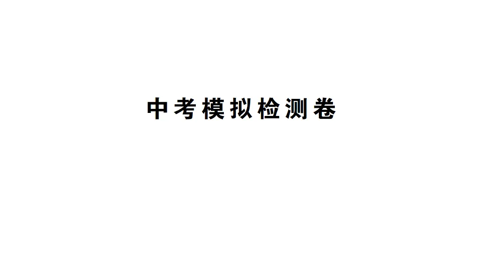 17663172第1页
