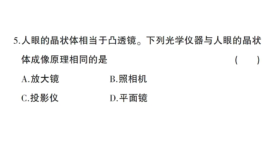 17663172第6页