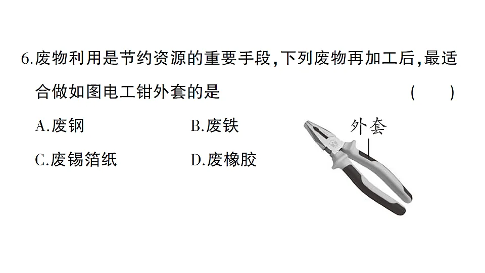 17663172第7页